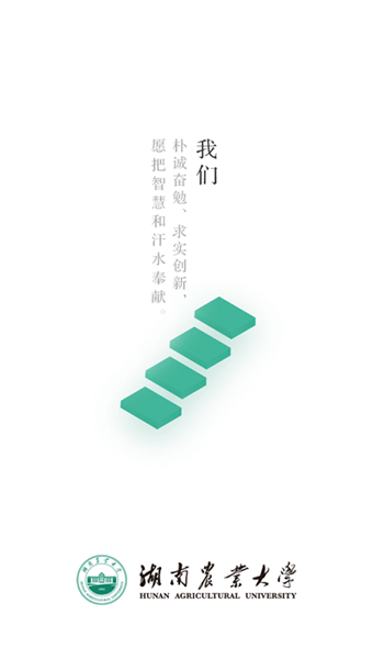 智慧湘农