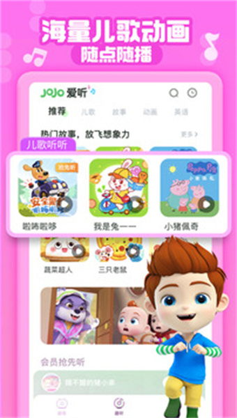 儿歌jojo
