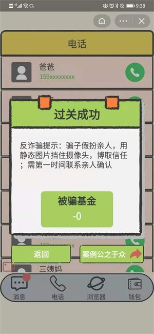 聊天的艺术