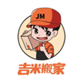 吉米搬家司机
