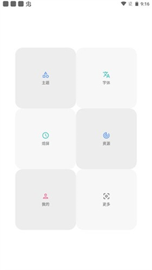 VIVO主题修改器