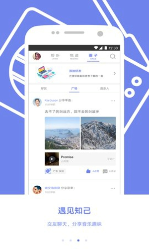挖哇音乐