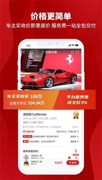 超跑之家
