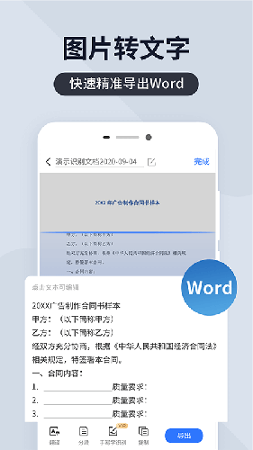 全能扫描宝