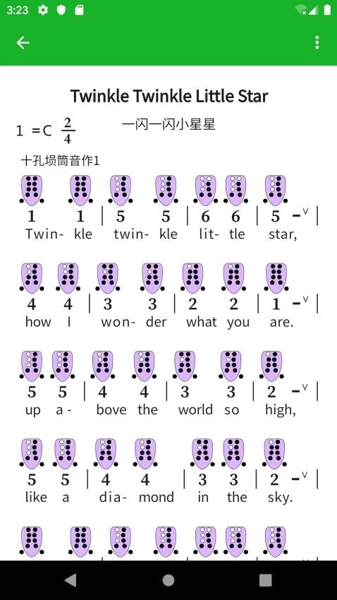 快乐谱