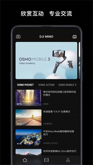 DJI Mimo