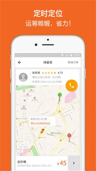 吉米搬家司机