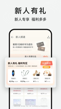 华为商城app