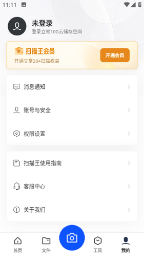 夸克扫描王