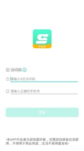 星游体验版
