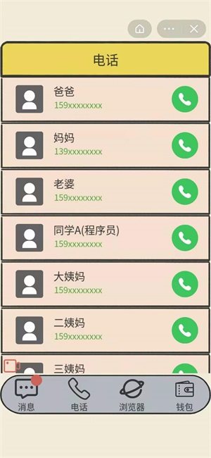 聊天的艺术