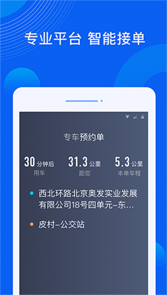 雷利出租车