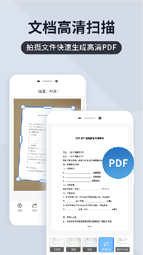 全能扫描宝