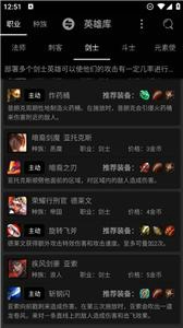 云顶之弈资料库