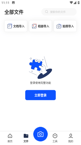 夸克扫描王