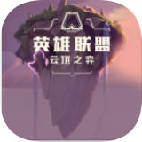 云顶之弈资料库