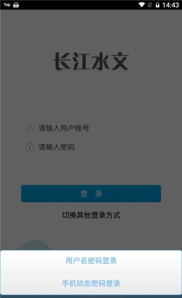 水文监测