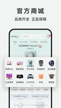 华为商城app