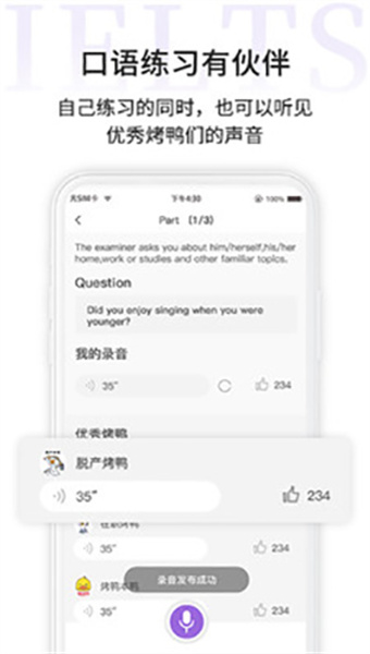 申友雅思