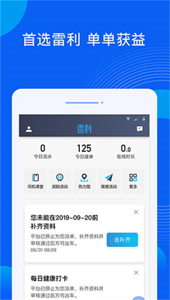 雷利出租车