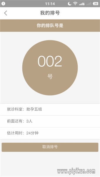 掌上佳音