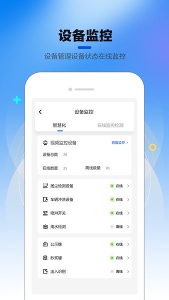 控尘系统