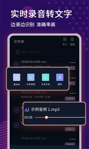录音转文字录音机