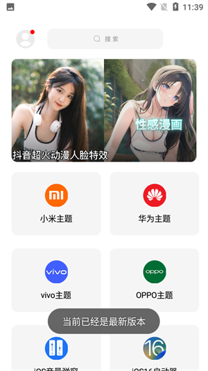 彩虹猫主题库
