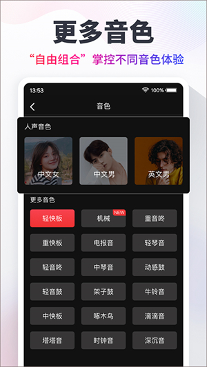 专业节拍器