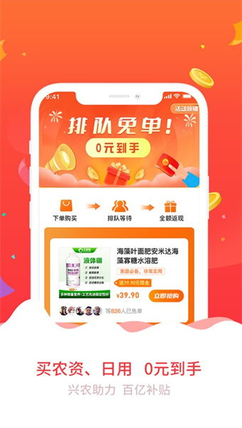 兴农宝