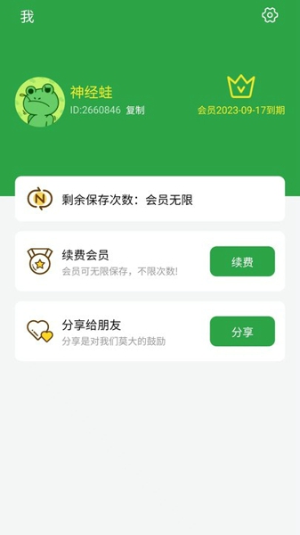 逍遥优化大师