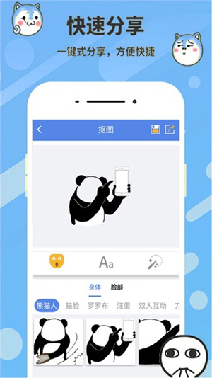 暴走表情包