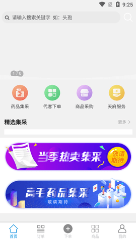 星汇健康
