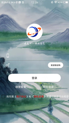 轻游互联
