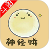 暴走表情包