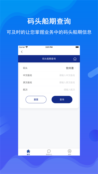 北港通
