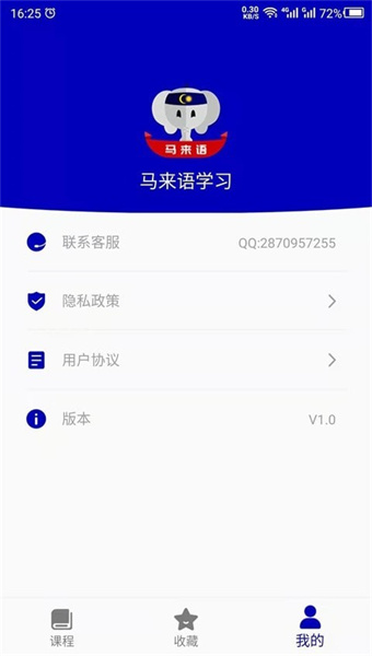 天天马来语