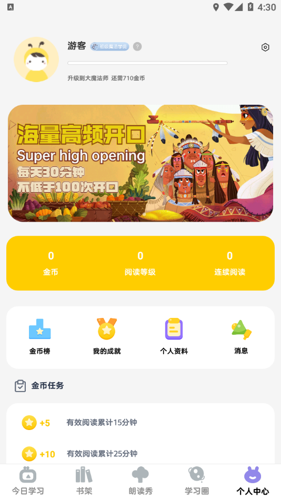 牛津分级伴读