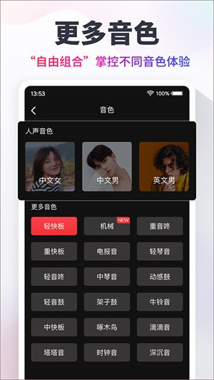 专业节拍器