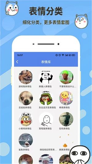 暴走表情包