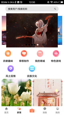 轻游互联