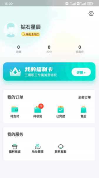 闽逛逛