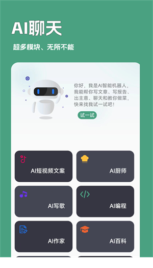 一键文章生成器