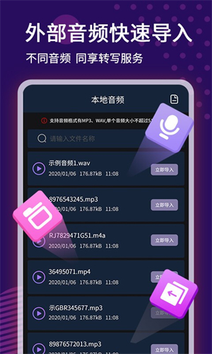 录音转文字录音机