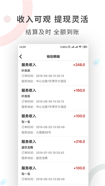 工奇兵接单