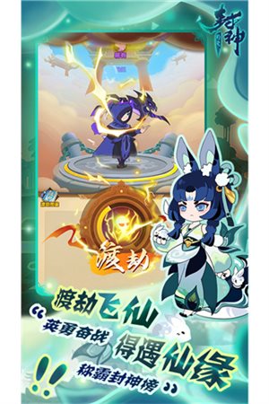 幻之封神