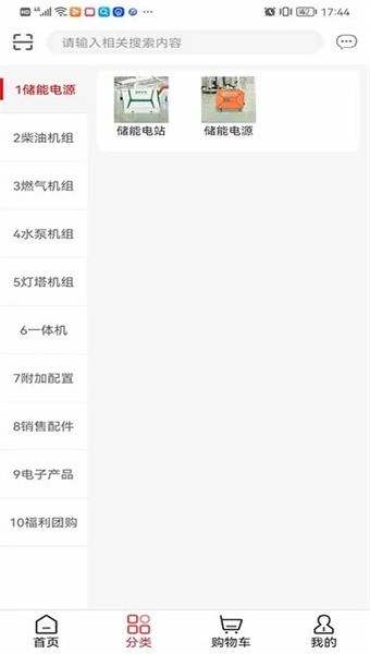 华全商城