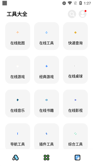彩虹猫主题库