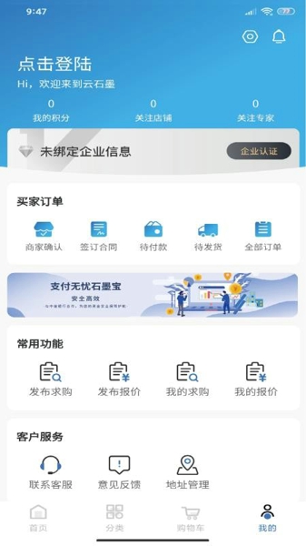 云石墨