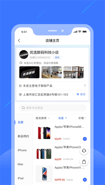 中通小店